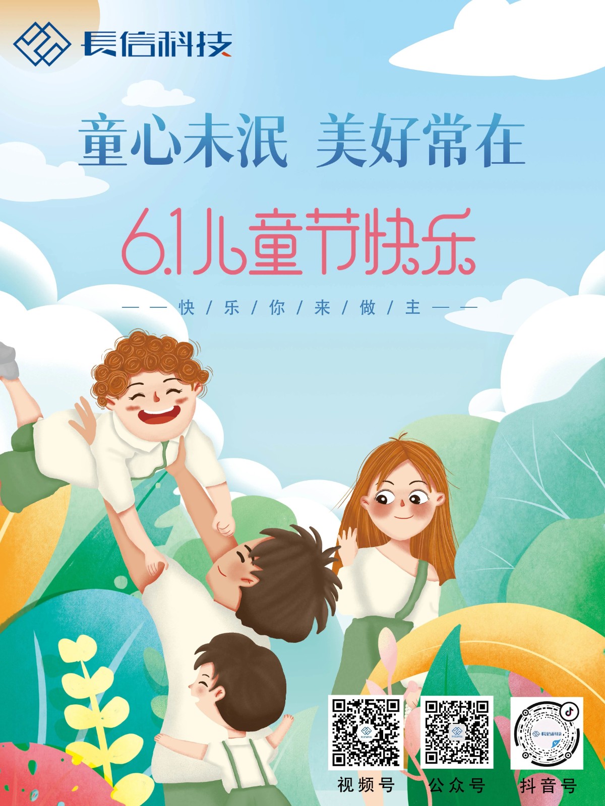 微信圖片_20250724171043.jpg